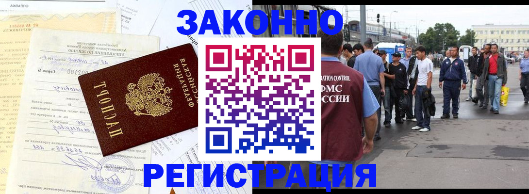 прописка иностранных граждан в Лысьве