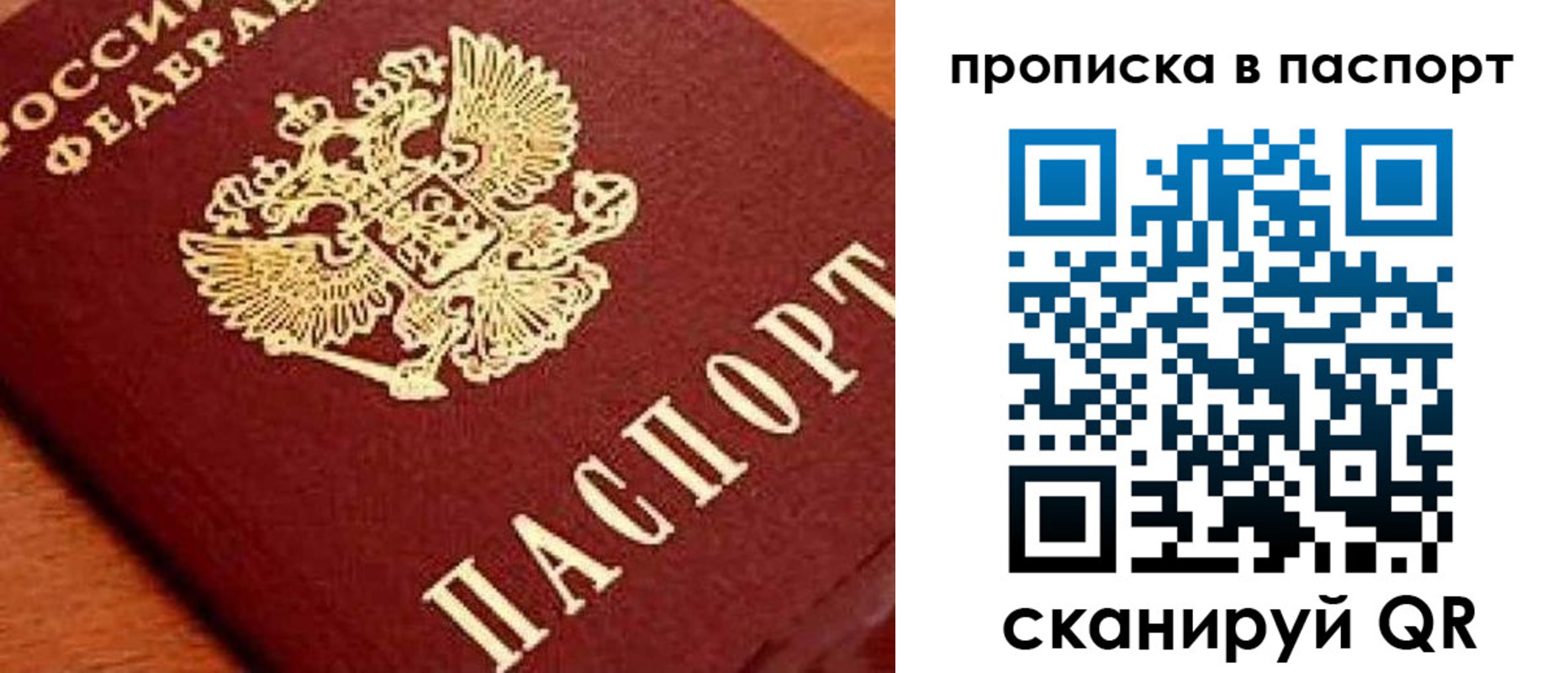 прописка для военкомата в Лысьве