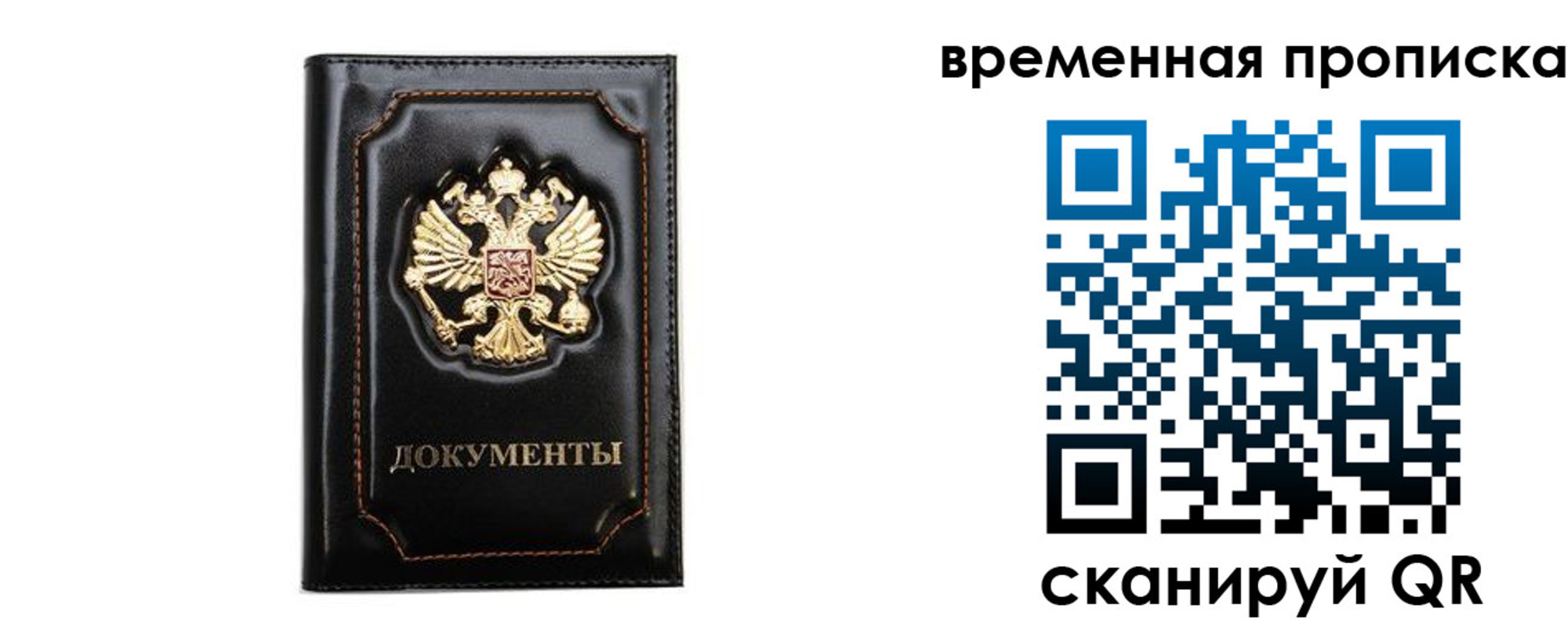временная регистрация поиск в Лысьве