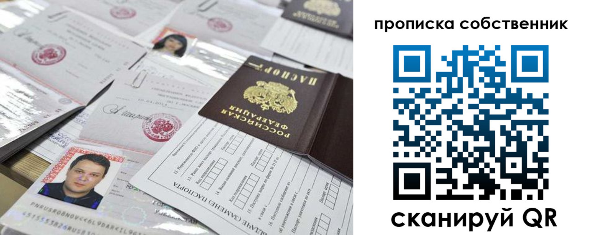 купить прописку в Лысьве