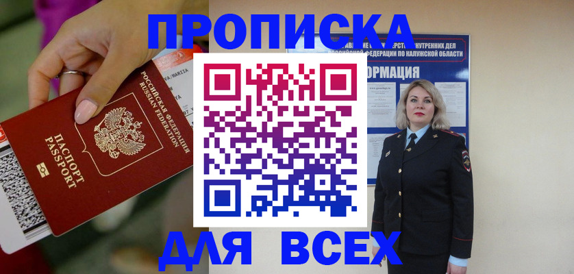 прописка регистрация в Лысьве