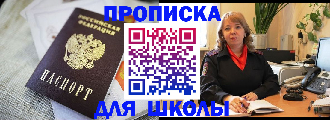 временная регистрация недорого в Лысьве