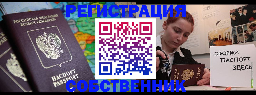 прописка в Лысьве